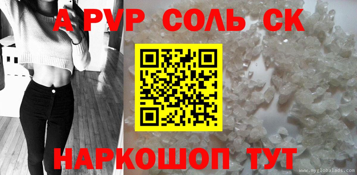 где можно купить наркотик  А ПВП СК КРИС  Вход с VPN  Альфа ПВП кристаллы  Альфа ПВП крисы CK  Вичуга 