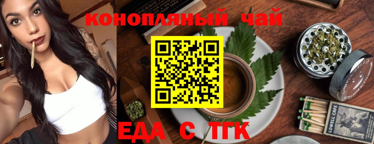 Вичуга  Печенье с ТГК марихуана  Вход с VPN 