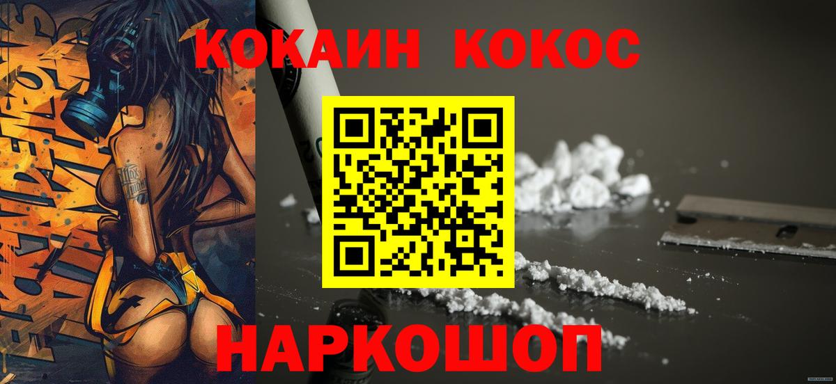 Cocaine Колумбийский Вичуга