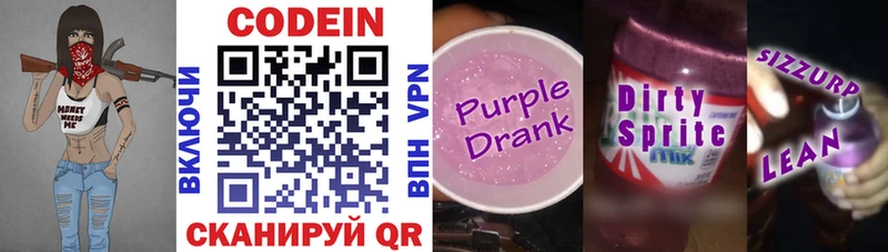 kraken ТОР  купить закладку  Вичуга  Кодеин Purple Drank 