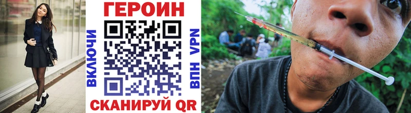 Героин гречка  где продают наркотики  blacksprut рабочий сайт  Вичуга 