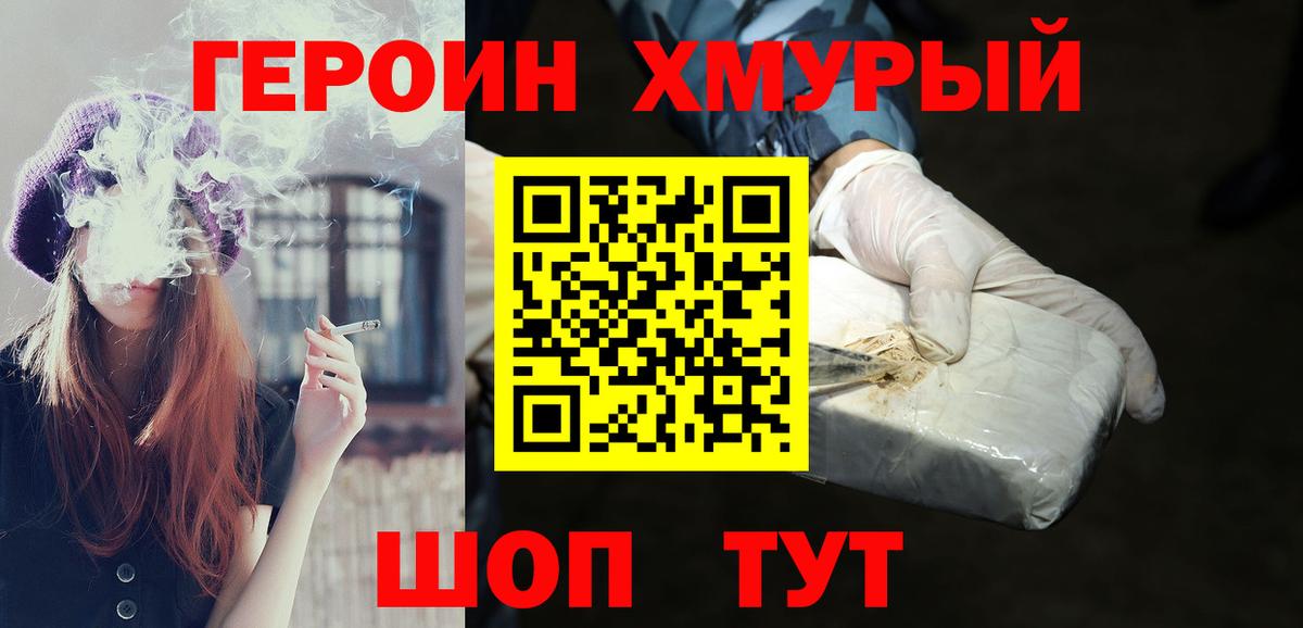 Героин афганец  ГЕРОИН  Вичуга  Вход с VPN 