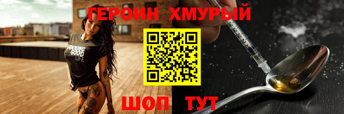 ГЕРОИН афганец Вичуга