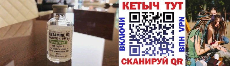 Кетамин VHQ  blacksprut ССЫЛКА  Вичуга  купить наркоту 