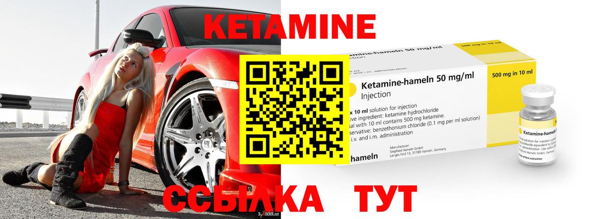 Кетамин VHQ  Кетамин ketamine  Вичуга  Вход с VPN 