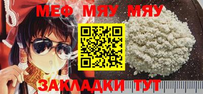 меф VHQ Балашиха