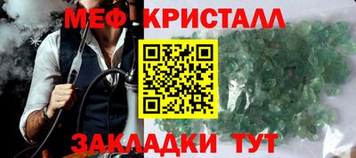 меф VHQ Балашиха
