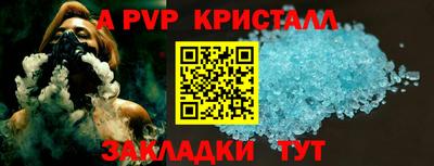 молекула духа Балаково