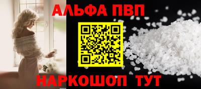 молекула духа Балаково