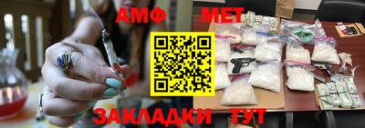 молекула духа Балаково