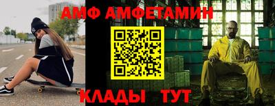 молекула духа Балаково