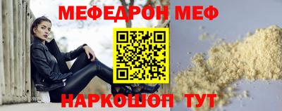 меф VHQ Балашиха