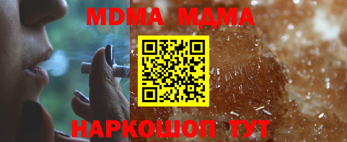 MDMA crystal  МДМА VHQ  Вичуга  МДМА  Вход с VPN 