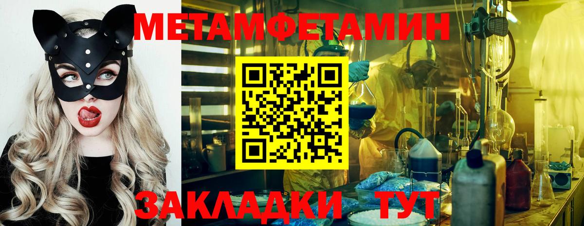 Первитин винт Вичуга