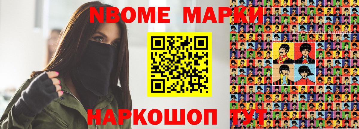 Наркотические марки 1,8мг Вичуга