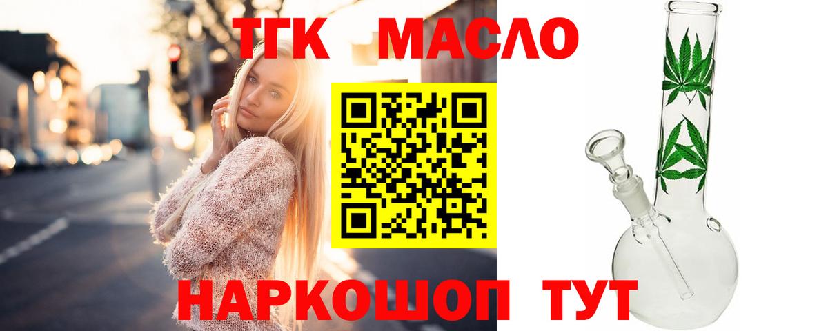 ТГК вейп Вичуга